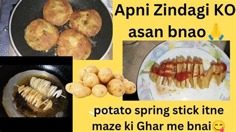 Potato Spring Stick Apne Zindagi KO Asan Bnao Shami Kabab Anum