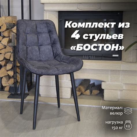 Стулья Мк Фобос - купить стул Мк Фобос, цены на Мегамаркет