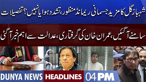 Imran Khan Ke Liye Adalat Se Bari Khabar Aa Gai Dunya News Headlines