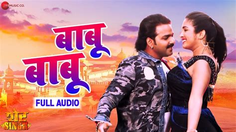 बाबू बाबू Babu Babu Full Audio शेर Singh Pawan Singh Priyanka