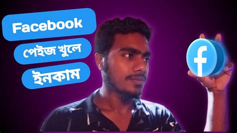 সঠক নযম ফসবক পজ খলবন যভব How To Create Facebook Page