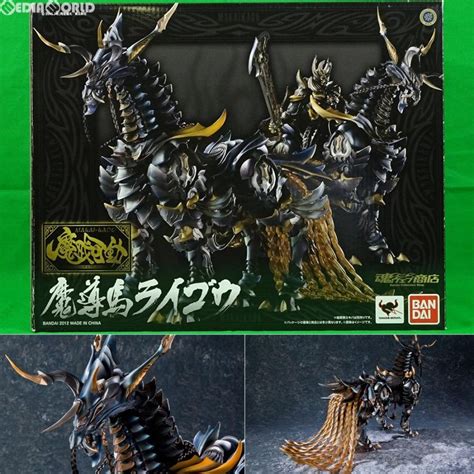 『中古即納』 Fig 魂ウェブ商店限定 魔戒可動 魔導馬 ライゴウ 牙狼 Garo ガロ 完成品 可動フィギュア バンダイ