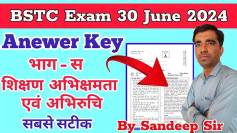 BSTC Answer Key 30 JUNE 2024 Shikshan Abhiruchi Or Abhikshmta GK