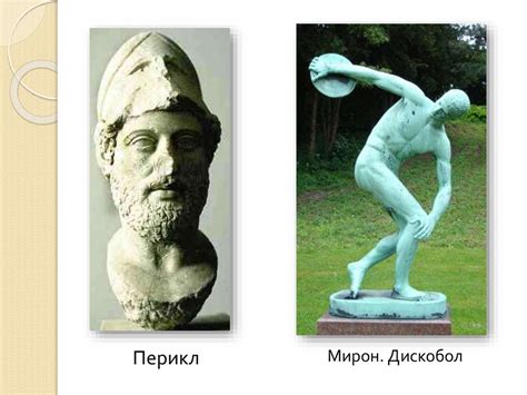 Античное искусство - презентация онлайн