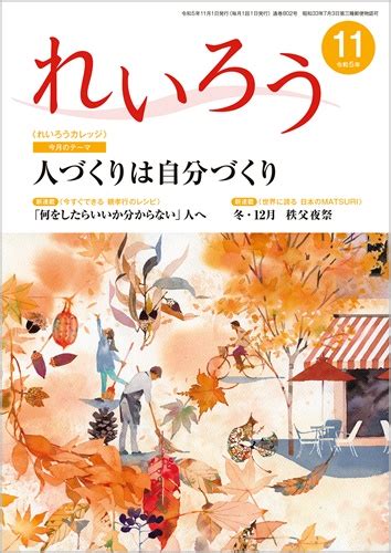 1か月が楽しくなる月刊誌 ニューモラルブックストア