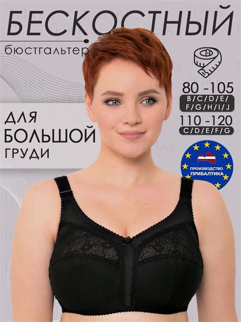 Бюстгальтер Женский I like lingerie без косточек размер G черный Полиамид Эластан