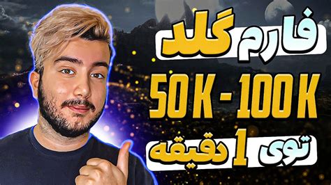 WoW 9 2 فارم گلد آیتم ترنسموگ به ارزش 50 100کا YouTube