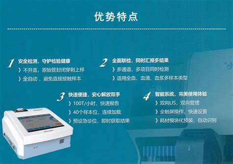 万孚免疫分析仪fs 113 万孚免疫分析仪价格型号参数上海掌动医疗科技有限公司