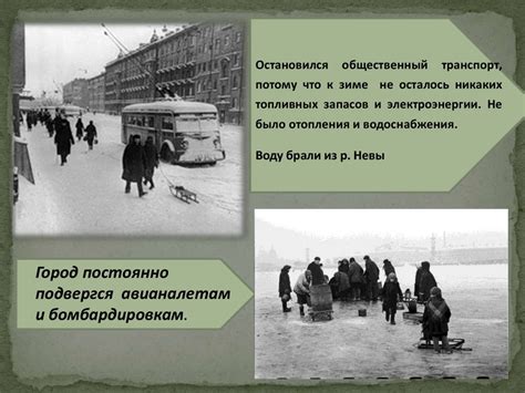 900 дней мужества - презентация онлайн
