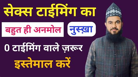 Sex Timing Ka Ayurvedic Upchar How To Increase Sex Stamina Lambe Samay Tak Sex Kese Karen