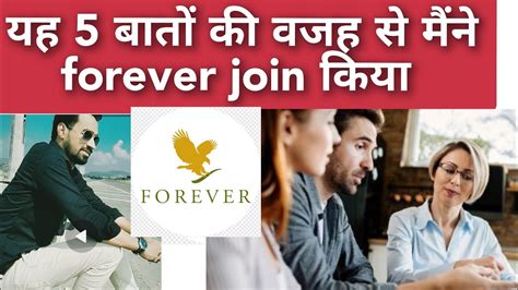 Forever Business Kaise Start Kare Flp Products Youtube