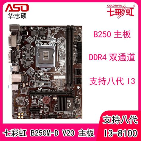 Купить Colorful/ красочный радуга томагавк C.B250M-D 1151 стрелка DDR4 ...