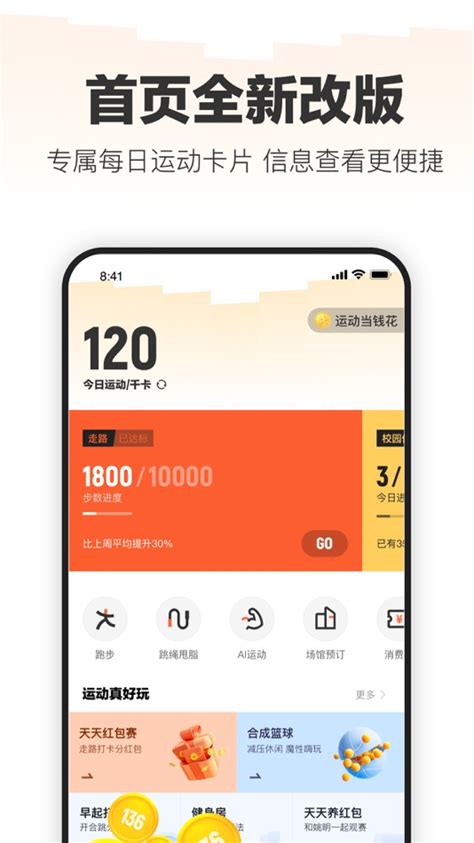 乐动力 运动跑步健身APP de Beijing Chengshi Sports Co Ltd iOS