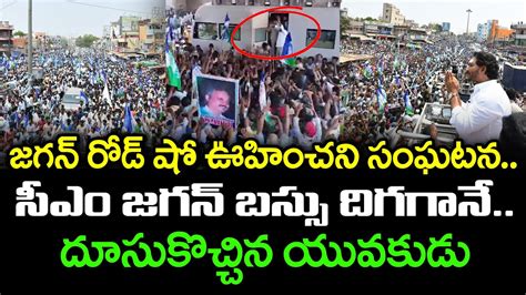 CM YS Jagan Road Show At Gannavaram PDTV News YouTube