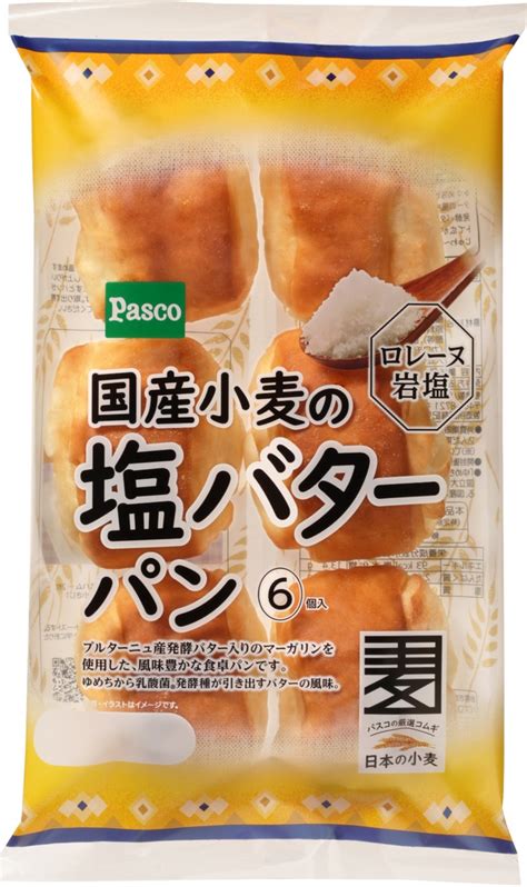 【中評価】「バターの主張弱め Pasco 国産小麦の塩バターパン」のクチコミ・評価 ちゃーぼーさん