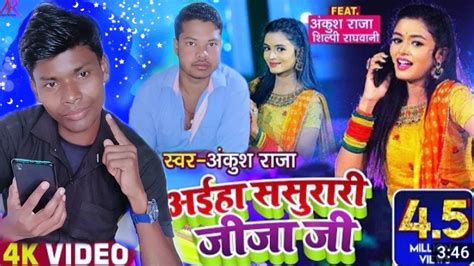 HD VIDEO ANKUSH RAJA ASO CHHATH KARAB NAIHRA MEIN अस छठ करब न ई