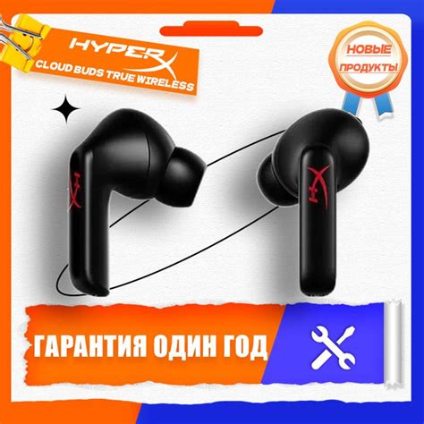 Наушники Полноразмерные HyperX Гарнитура Cloud Buds True Wireless ...