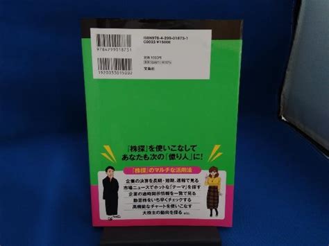 Yahooオークション 1億円を作る 億り人がやっている株探の超スゴい