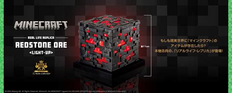 Minecraft - Real Life Replica: Redstone Ore (Light-Up) | HLJ.com