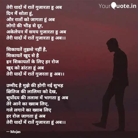 तेरी यादों में रातें गुजा Quotes And Writings By Archit Mojasia