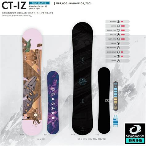 Ogasaka Snowboard Ct Izcomfort Turn Iz