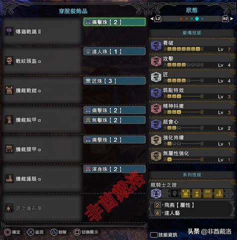 【mhw】pc版53全武器配裝——大錘篇 每日頭條