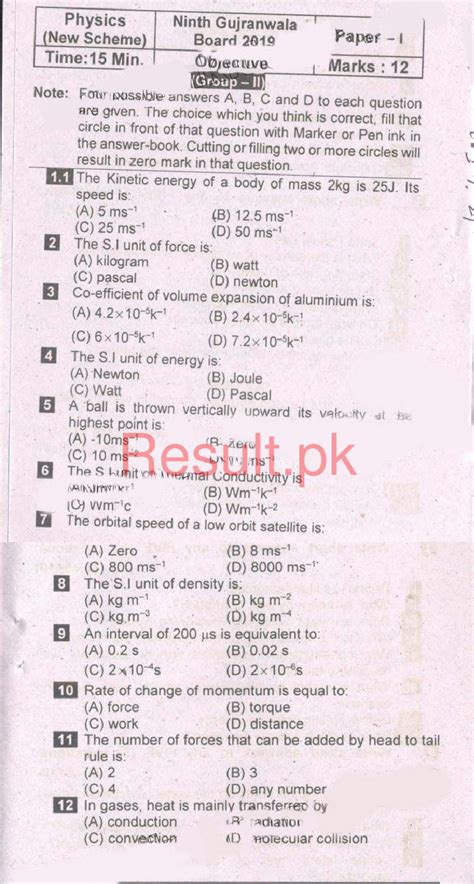 9th Class Physics Past Paper Kpk 2019