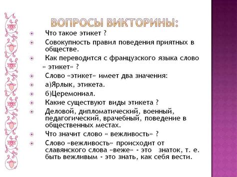 Вопросы к викторинам: 100+ Вопросов для Викторины | Игра для вечеринки