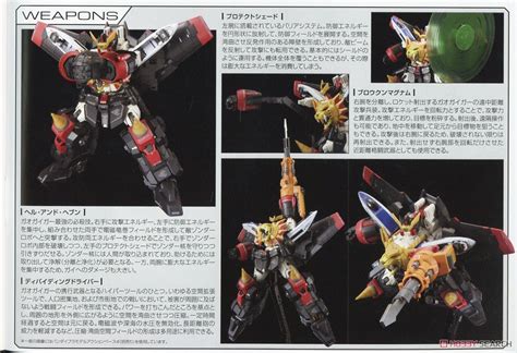 Bandai Rg Gaogaigar