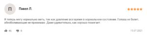 Тензитал – отзывы, инструкция по применению, цена препарата
