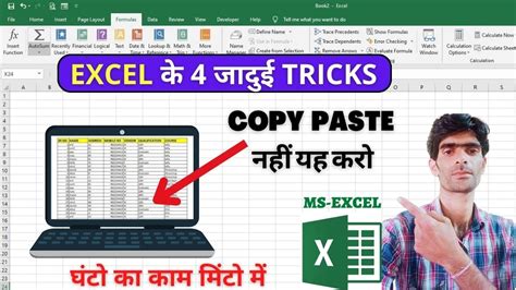 Most Useful Time Saving Tips Tricks In Ms Excel Excel User Must