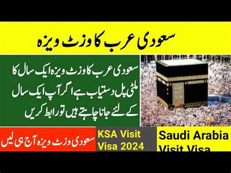 Saudi One Year Multiple Entry Visit Visa Saudia Visa Saudi Arabia Visit