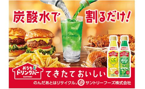 Amazon 【炭酸水と割って飲む】サントリー おうちドリンクバー C．c．レモン 濃縮飲料 340ml×24本（約10杯分） Cc