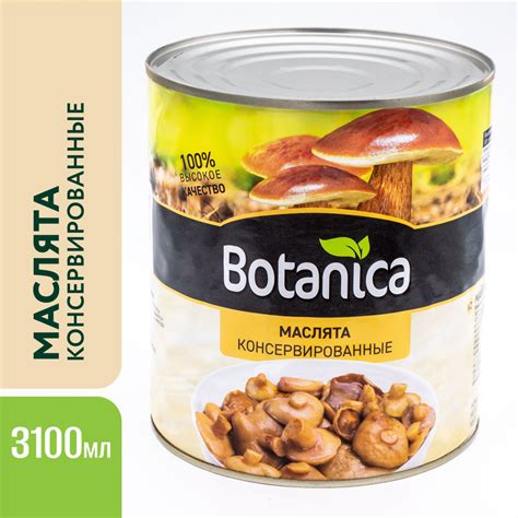 Грибы маслята консервированные, Botanica, 3100 мл - купить с доставкой ...