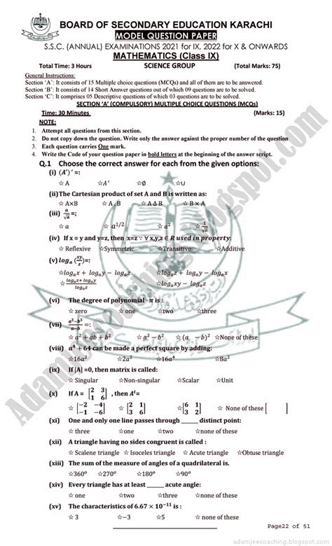 Adamjee Coaching Mathematics 9th Model Paper For New Pattern 2021