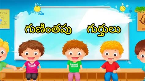 Learn Guninthapu Gurthulu In Telugu Telugu Guninthalu Learn Telugu