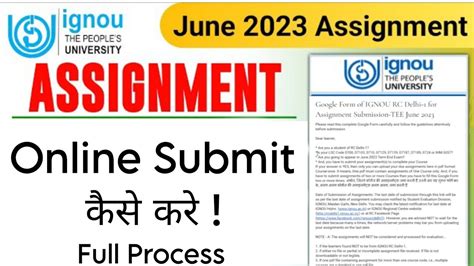 How To Submit Assignment Online Assignment Online Submit कस कर