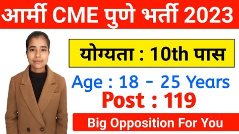 Army CME Pune Group C Vacancy 2023 Army Cme Pune Group MST Recruitment