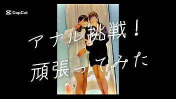 haru がアナルプラグ挑戦 素人 XVIDEOS