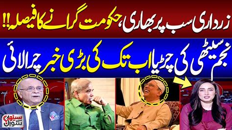 Najam Sethi Reveals Shocking Plan Of Zardari Sethi Se Sawal Samaa