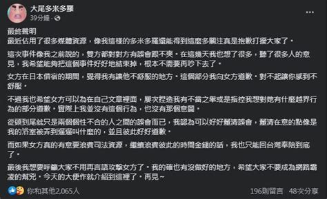 李雨禧曬影片證明被性騷 網看完都傻眼 多米多羅發最終聲明：望釐清誤會 彼此道歉 華視新聞網