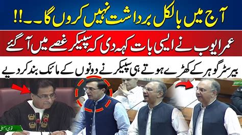 Pti Leader Omar Ayub Khan Heated Speech In National Assembly Today