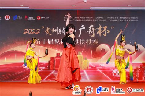 图文 2022“贵州特曲广奇杯”第十届视频象棋快棋赛收官，郑惟桐夺冠 棋坛动态 中体象棋网