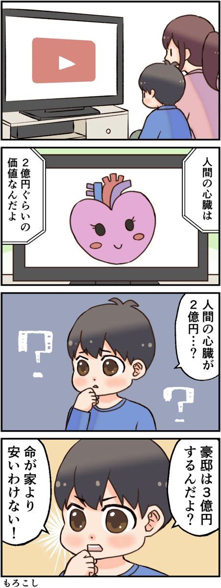 もろこし On Twitter エッセイ漫画テーマ 金 『命の価値は』 おとながどこかしらで不平等を認めている現代に、君のまっすぐさが