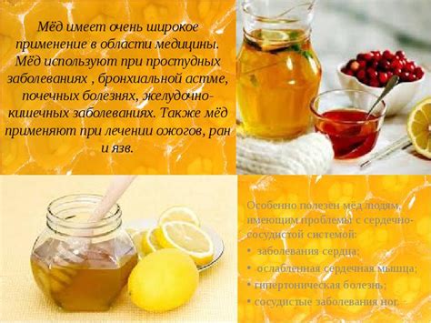 Мед магическая сила! (Ольга Соколовская 69) / Стихи.ру