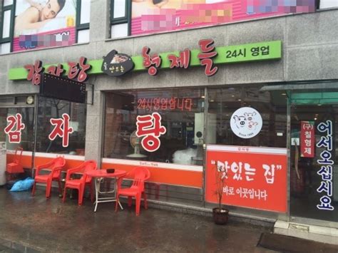 인천맛집굳맛집 구월동 모래내시장 근처 뼈해장국 감자탕 맛집 감자탕을만드는형제들 네이버 블로그