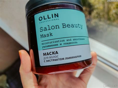 Маска для волос Ollin SALON BEAUTY увлажнение и гладкость с экстрактом ...