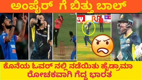 India Vs Australia 5th T20 Match Highlights Review Ind Vs Aus 5th T20 2023 India Won By 6 Runs