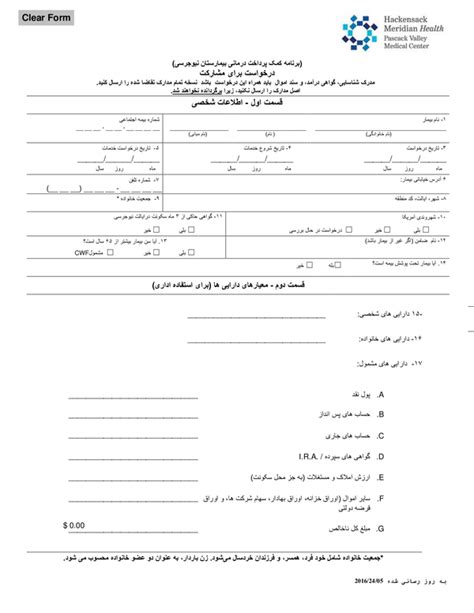Fill Free Fillable Hackensack Meridian Pascack Valley Medical Center