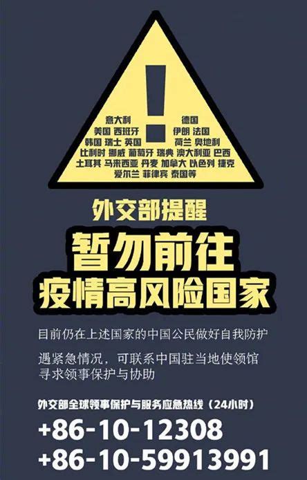 日本升级措施以及办理签证办法，外交部提醒中国公民暂勿前往多国格子签证